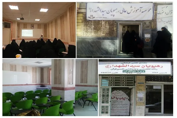 فراخوان ثبت‌ نام دوره معارف اسلامی در مؤسسه رهپویان
