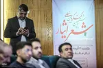رونمایی از پوستر جشنواره بین‌المللی شعر ایثار