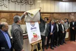 آخرین جلسات صحن علنی شورای اسلامی شهر یزد در سال ۱۴۰۳