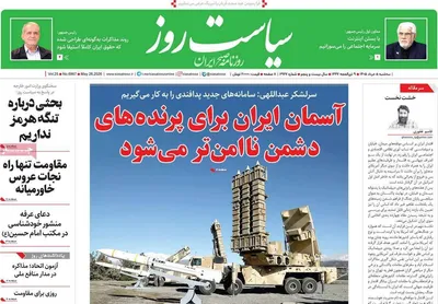 صفحات نخست روزنامه‌های سه‌شنبه ۵ خرداد ۱۴۰۵