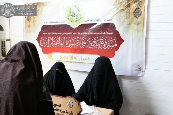 دار القرآن النسوية للعتبة العلوية تباشر بمشروعها القرآني/ افتتاح محطة قرآنية مركزية في الديوانية 