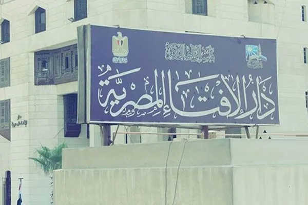 الإفتاء المصرية تصدر بياناً بشأن الصيام في زمن كورونا