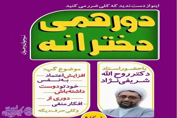 دورهمی دخترانه با موضوع افزایش اعتماد به نفس در بابلسر برگزار می‌شود