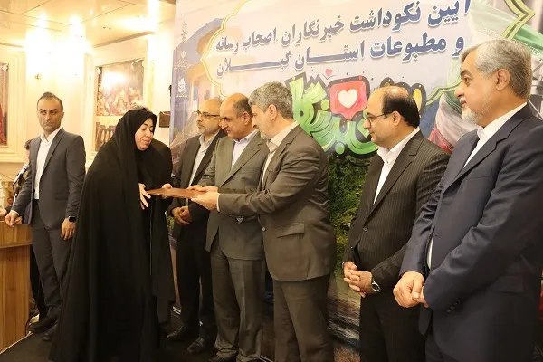 روز خبرنگار