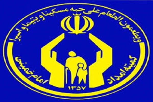 ایجاد بیش از ۱۳ هزار شغل از سوی کمیته امداد استان کرمان