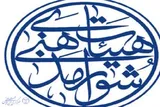 قدردانی شورای هیئات مذهبی مازندران از اجتماع شبانه علویان