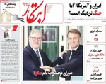 صفحات نخست روزنامه‌های شنبه ۴ بهمن ۱۴۰۴