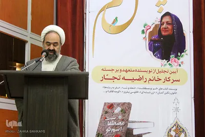حجت‌الاسلام عباس دانشی، مدیرکل کتابخانه‌های عمومی استان مرکزی در آیین تجلیل از همسران جانبازان شهر اراک