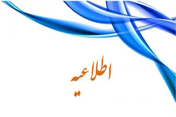 فراخوان ثبت اطلاعات صاحبان کسب و کارهای فرهنگی و رسانه‌ای متضرر از کرونا اعلام شد