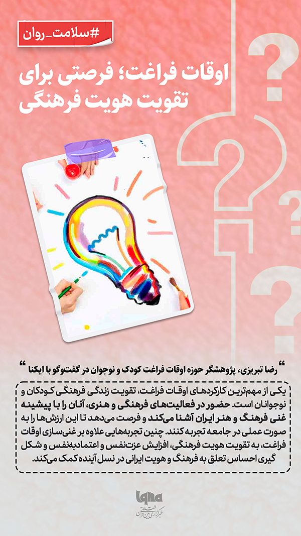 روانشناسی کودک و نوجوان