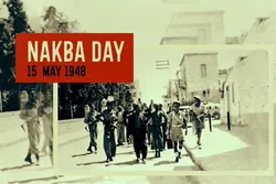Araw ng Nakba, Taunang Araw ng Sakuna