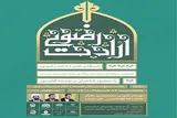 رشت میزبان «شب‌های شعر رضوی» می‌شود
