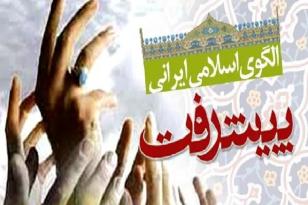 معرفی آثار ارائه شده در دوازدهمین کنگره پیشگامان پیشرفت