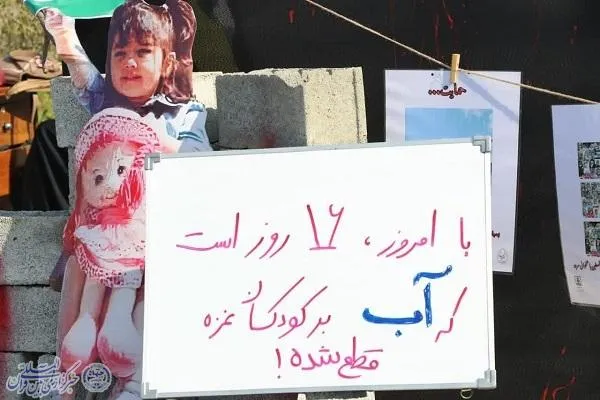 نمایشگاه«برای فلسطین» در دانشگاه مازندران