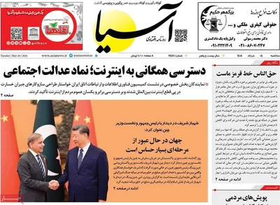 صفحات نخست روزنامه‌های سه‌شنبه ۵ خرداد ۱۴۰۵