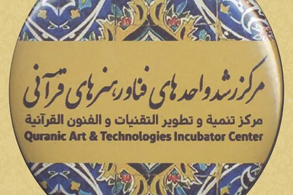 تقدیر جهاددانشگاهی از برنامه روزنه شبکه قرآن