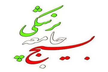 بیانیه سازمان بسیج جامعه پزشکی خوزستان به مناسبت روز قدس