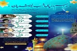 مراسم احیای نیمه شعبان در حرم بانوی کرامت برگزار می‌شود