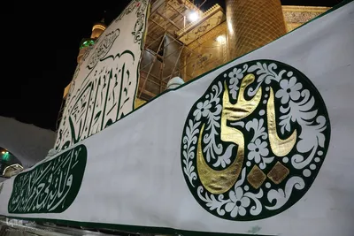 Najaf