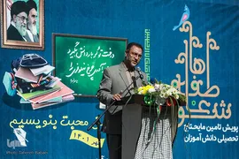 مراسم زنگ عاطفه‌ها