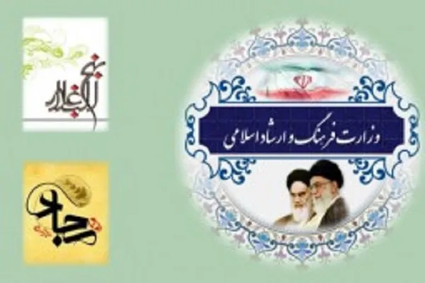 برگزاری دوره تربیت مربی صحیفه سجادیه و نهج‌البلاغه