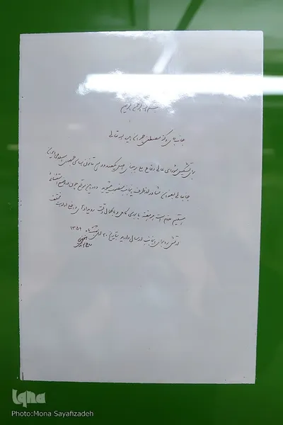نامه‌ای که در آن امام خمینی(ره) شهید چمران را به سمت وزیر دفاع منصوب کرد.