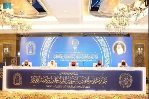 آغاز مرحله نهایی مسابقات قرآن خادم‌الحرمین عربستان