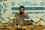 مرحله شهرستانی چهل‌وپنجمین دوره مسابقات سراسری قرآن کریم چهارمحال‌وبختیاری