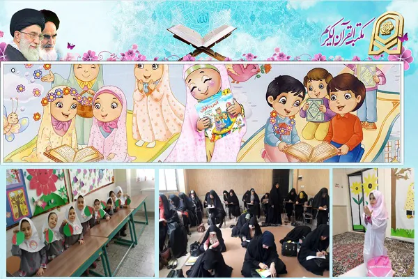 محتوای آموزشی مکتب‌القرآن هماهنگ با سازمان پژوهش و برنامه‌ریزی آموزشی