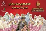 تمدید مهلت ارسال آثار به بخش تئاتر صحنه‌ای جشنواره بین‌المللی تئاتر مقاومت