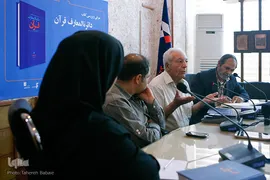 نشست نقد و معرفی کتاب «دائرةالمعارف قرآن»
