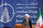 مراسم اختتامیه سومین رویداد تولید محتوا بسیج مرحله استانی در شیراز‎‎