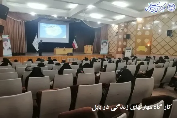 کارگاه مهارتهای زندگی قرآنی با موضوع «تربیت ذهن»