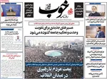 صفحات نخست روزنامه‌های ‌سه‌شنبه ۱۹ اسفند ۱۴۰۴