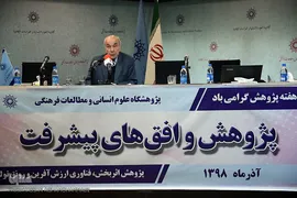 آیین گرامیداشت هفته پژوهش در پژوهشگاه علوم‌ انسانی و مطالعات فرهنگی