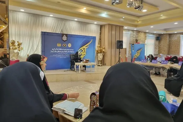 میزبانی «دافوس» از مسابقات قرآن خانواده‌های ستاد آجا + عکس