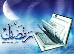 আমিরুল মু'মিনিন আলীর (আ.) দৃষ্টিতে শবে কদর