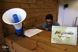 ششمین کنفرانس الگوی اسلامی ایرانی پیشرفت 