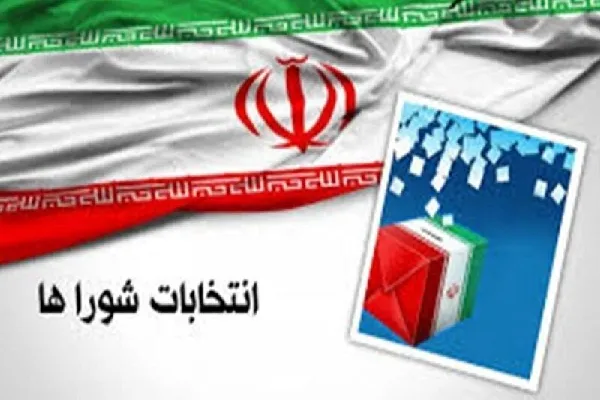 نتایج قطعی انتخابات شوراهای اسلامی در مراکز شهرستان‌های چهارمحال‌وبختیاری اعلام شد