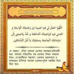 পবিত্র রমজান মাসের নবম দিনের দোয়া