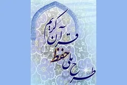 تکریم 114 مدرساً لتحفيظ القرآن في إیران