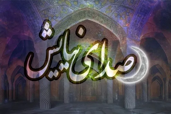 ویژه‌برنامه رجبیه رادیو قرآن با «صدای نیایش» + صوت