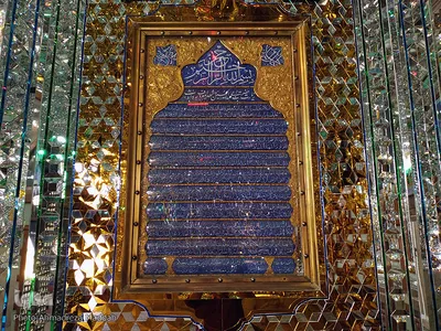 بقعه حرم امامزاده سیدتاج الدین غریب (ع)‎‎