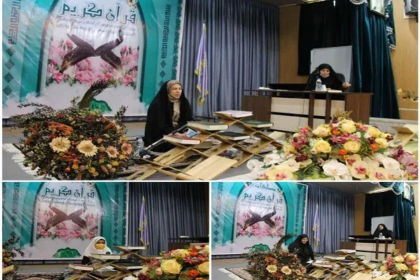 برگزیدگان مسابقات قرآن کارکنان زندان‌های چهارمحال‌وبختیاری معرفی شدند