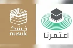 Hajj : l'application 
