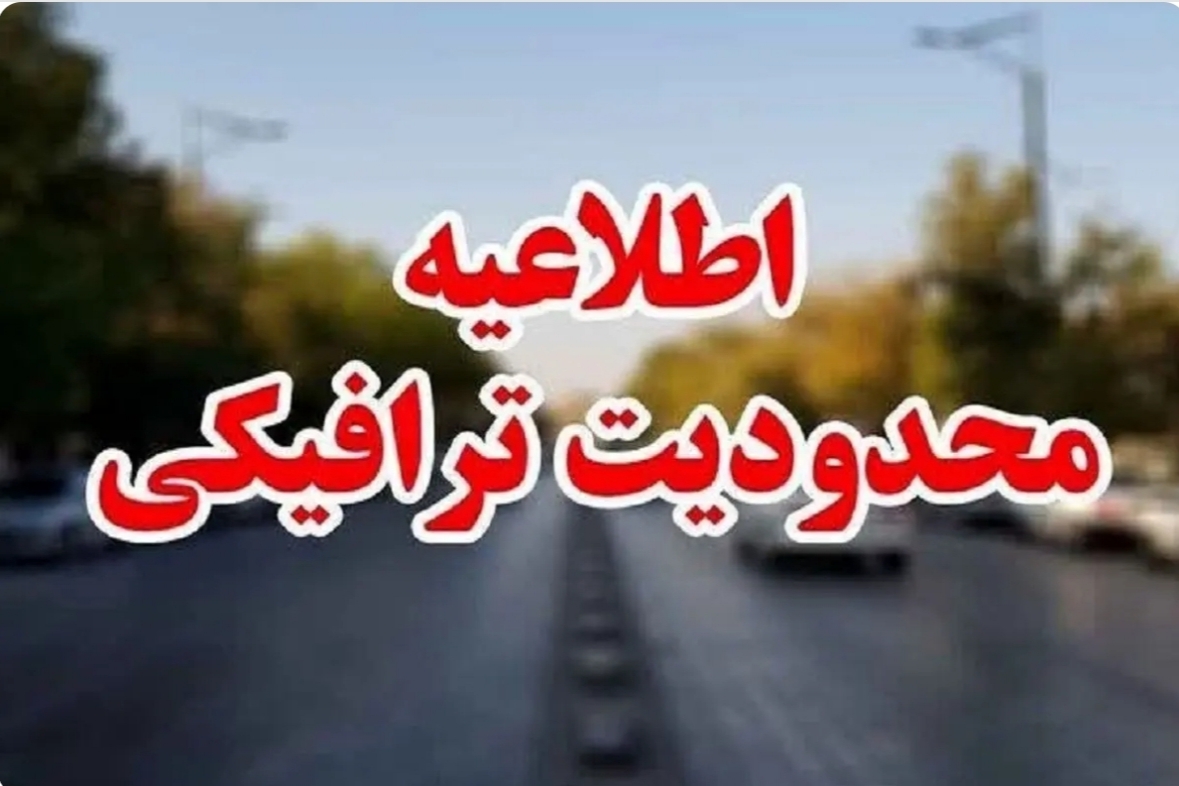 محدودیت‌های ترافیکی در قم به مناسبت پیاده‌روی اربعین؛ مسدود شدن بلوار پیامبر اعظم به سمت جمکران