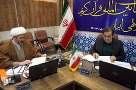 دومین روز داوری مرحله مقدماتی بخش آقایان سی‌و‌نهمین دوره مسابقات بین‌المللی قرآن جمهوری اسلامی ایران