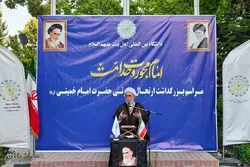 Commémoration de l’imam Khomeiny à l’Université Internationale des Ahl-e-Bayt