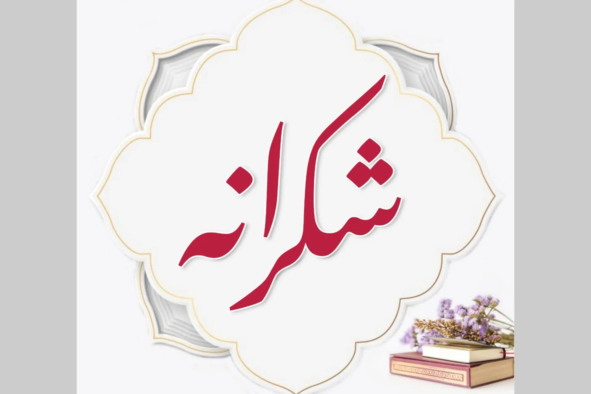 راه‌‌اندازی «شکرانه» ویژه حافظان قرآن
