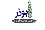 ارسال ۵۷۷ اثر به ششمین جشنواره رسانه‌ای ابوذر استان مرکزی